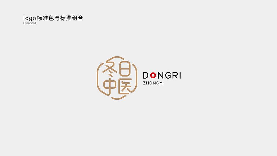 冬日中医logo设计 中国风（图ZNjg3NTIwODQ=） - Logo - 站酷设计师snow_安小雪原创素材 - 站酷ZCOOL