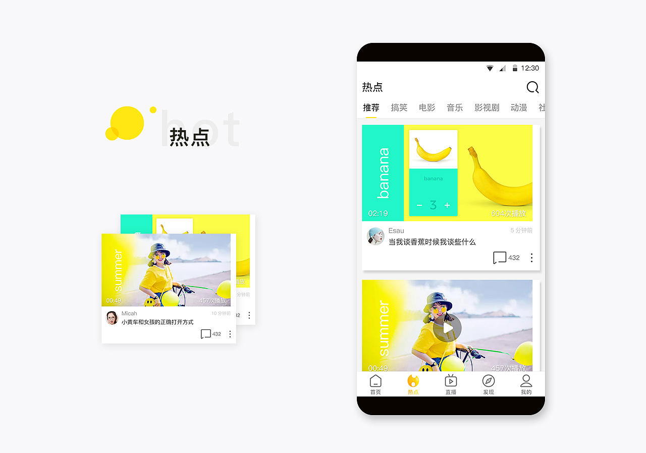 咪咕爱看－搞快，看片！（图ZOTMyNTI3NDg=） - APP界面 - 站酷设计师捌月廿五原创素材 - 站酷ZCOOL