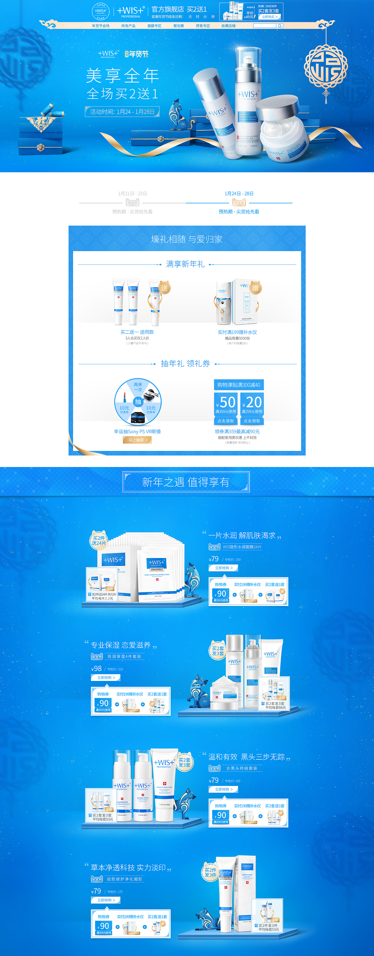 化妆品 - 天猫年货节（补发）（图ZMTA2OTAzNjI0） - 运营设计 - 站酷设计师丶Talons原创素材 - 站酷ZCOOL