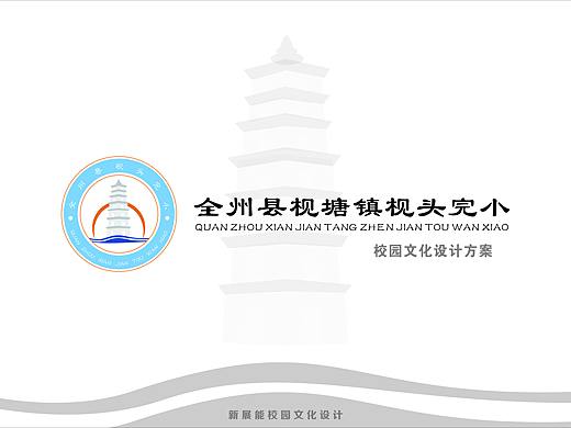 校园文化7