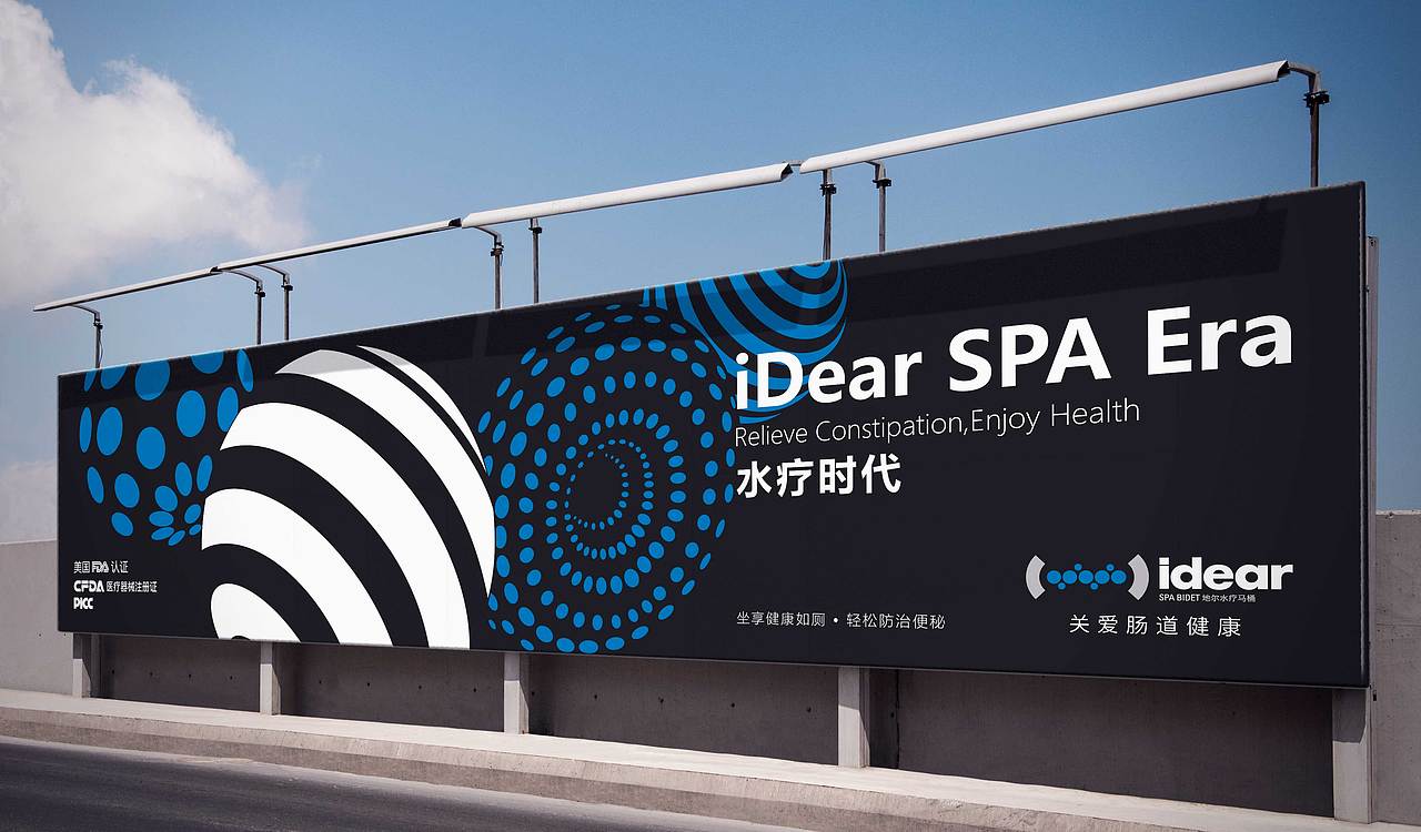 “idear地尔卫浴”品牌设计（图ZMjMyMTQwNzA0） - 品牌 - 站酷设计师巨蜂创意原创素材 - 站酷ZCOOL