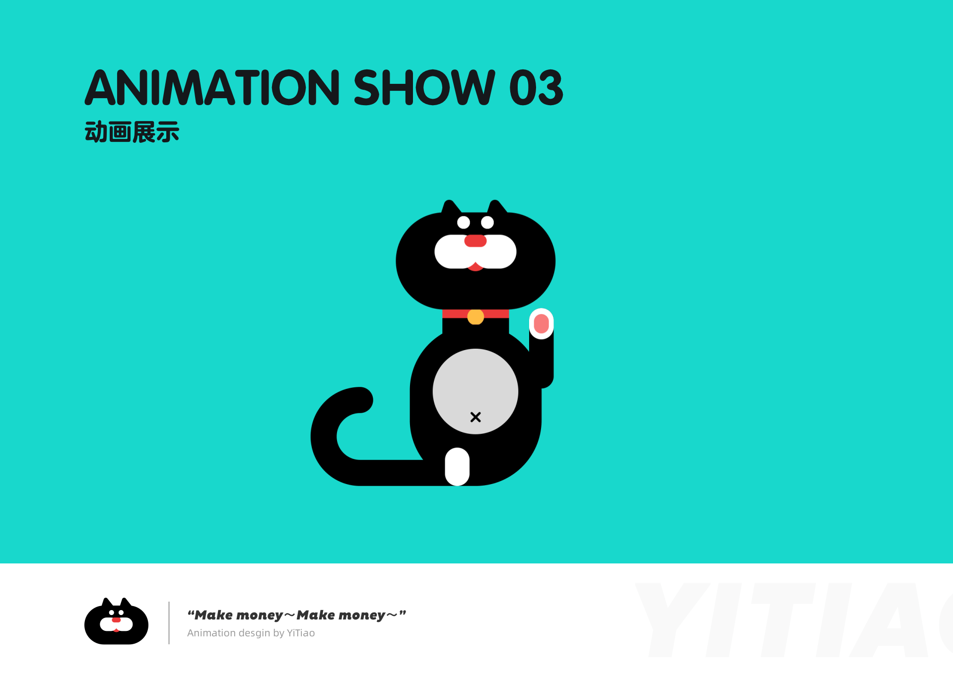 网易游戏|《喵喵探案馆》IP|喵伟成