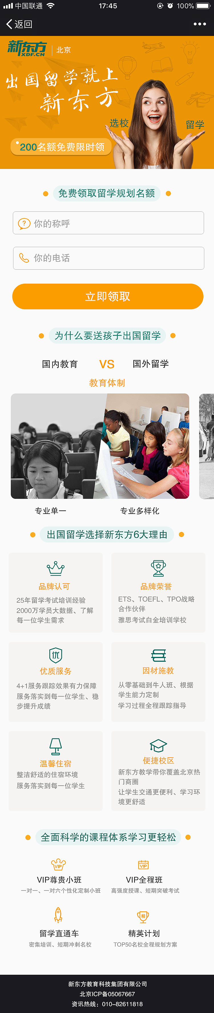 新东方（图ZMTEzMzM3MDYw） - APP界面 - 站酷设计师左手握右手5215原创素材 - 站酷ZCOOL