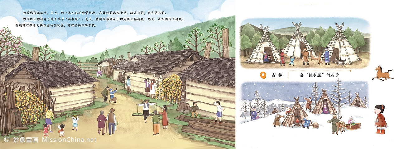妙象童画原创绘本 | 如果你住在这里（图ZMTg5MTM3MjIw） - 儿童插画 - 站酷设计师妙象原创素材 - 站酷ZCOOL
