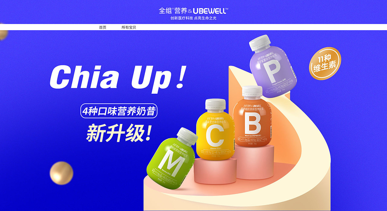 奶昔海报pc端（图ZMjY4OTg2NzQ4） - 其他 - 站酷设计师我爱吃榴莲吖原创素材 - 站酷ZCOOL