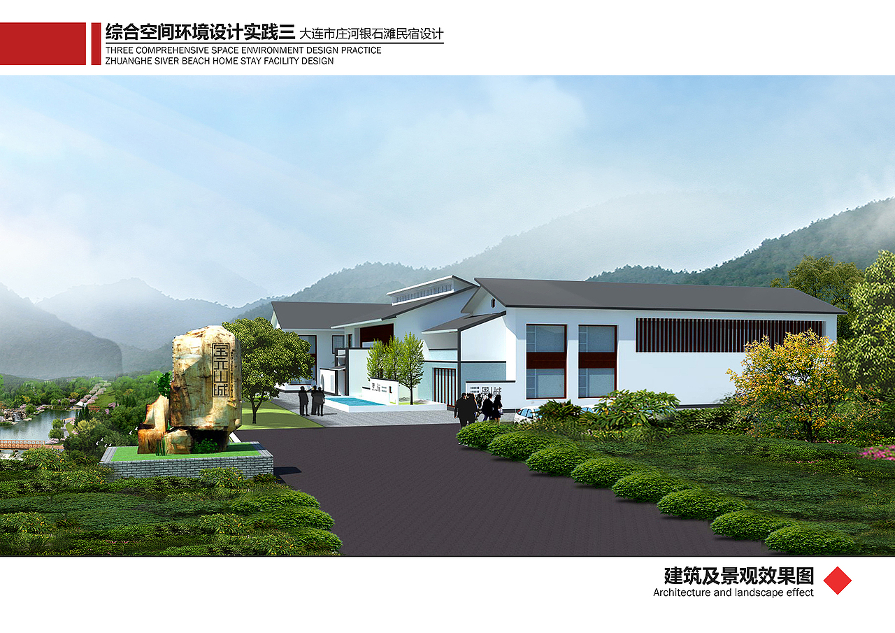 银石滩民宿设计（图ZNzE2MDUyMjA=） - 建筑设计 - 站酷设计师高鹤元原创素材 - 站酷ZCOOL
