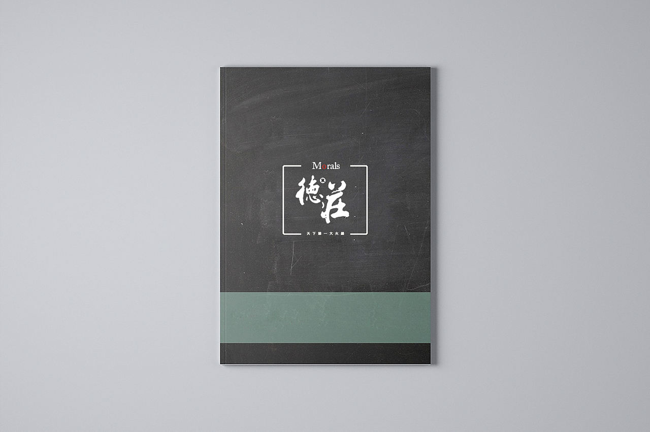 餐饮食品-德庄花园火锅（图ZMTEwMzYxNjg4） - 品牌 - 站酷设计师五谷文化原创素材 - 站酷ZCOOL