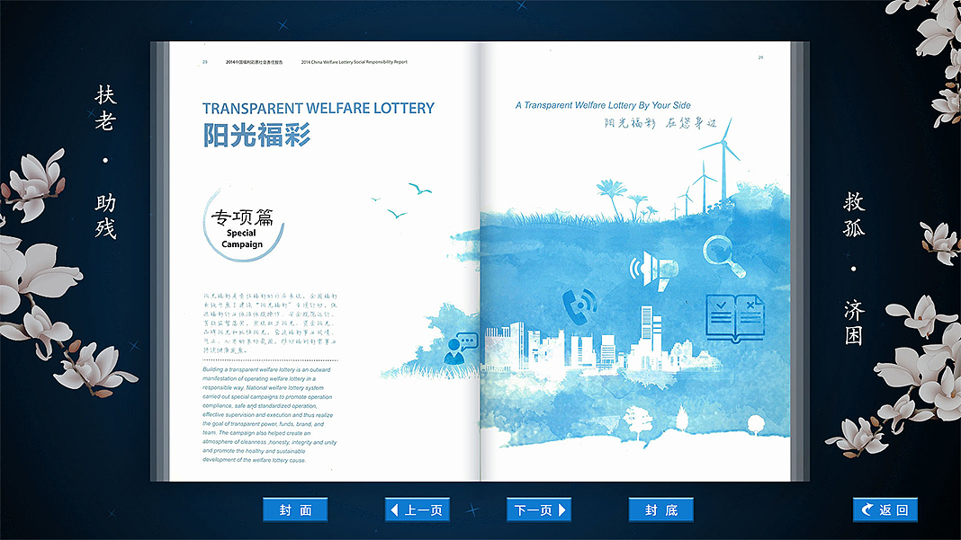 场馆触摸屏UI界面（图ZMTQ4OTY0ODgw） - 其他UI - 站酷设计师一曲忧伤的爵士原创素材 - 站酷ZCOOL