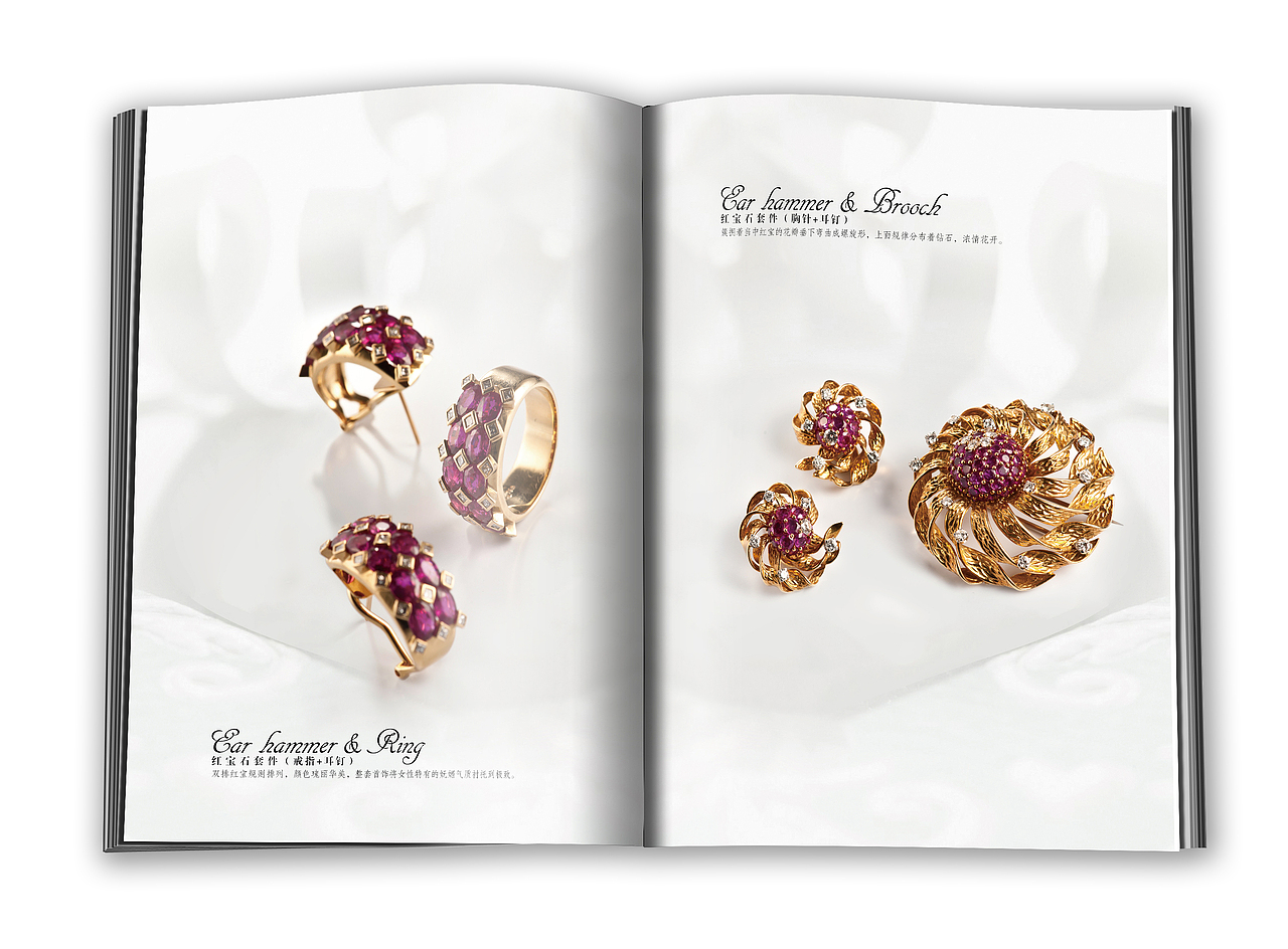 六艺珠宝画册