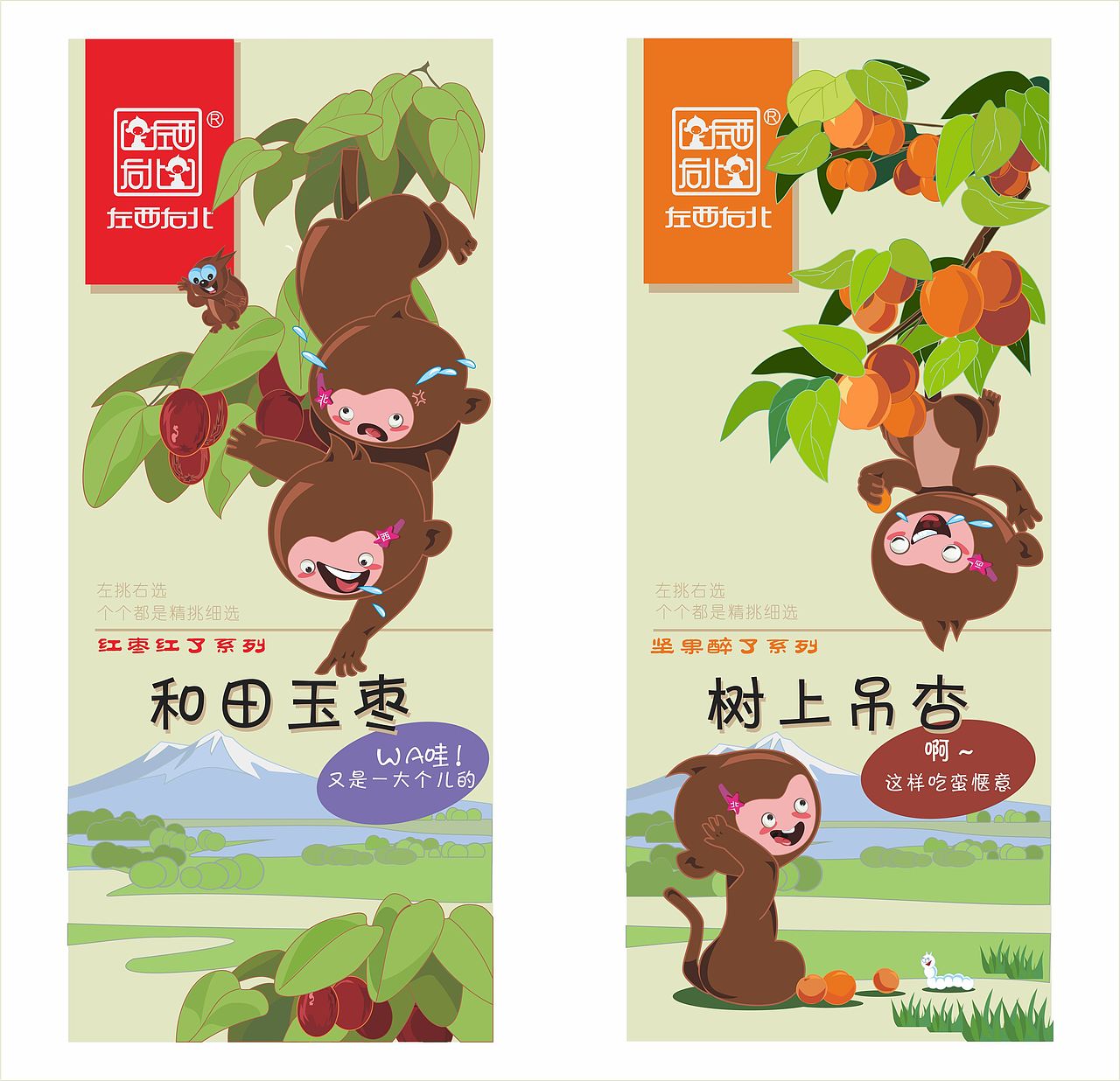 左西右北（图ZMTg1OTg0MTI0） - 包装 - 站酷设计师pettg原创素材 - 站酷ZCOOL