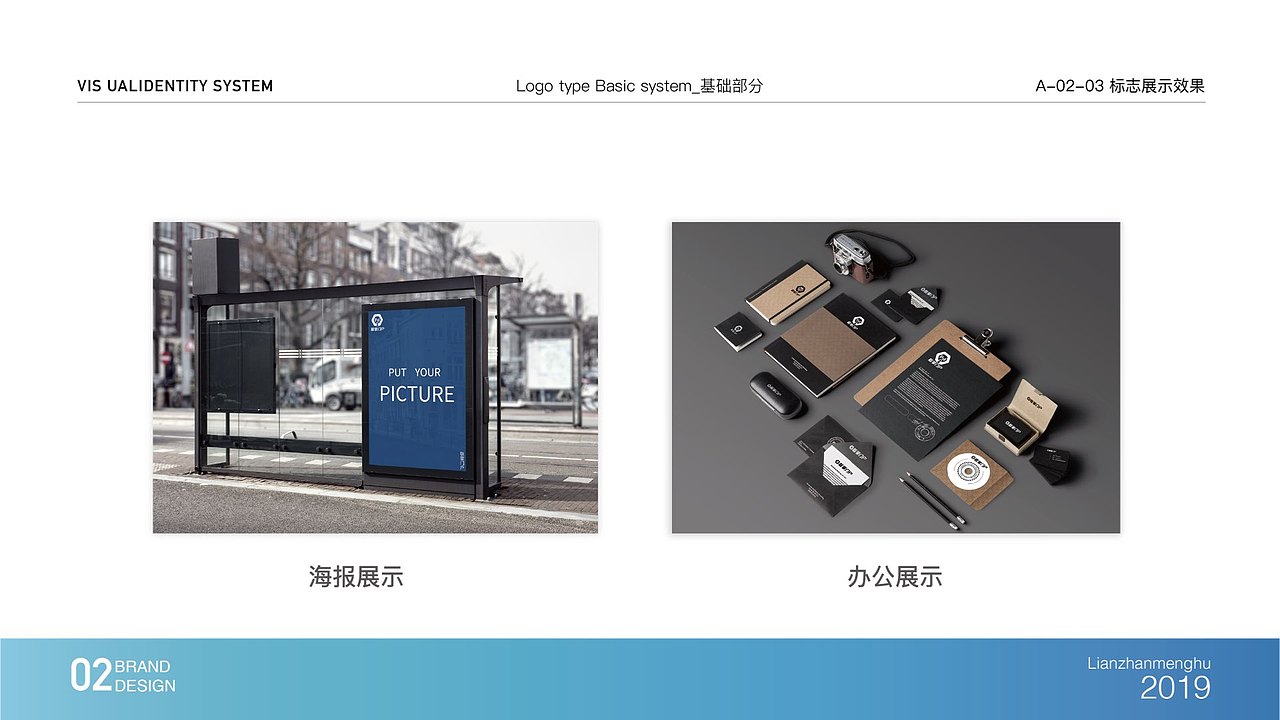 联掌门户VIS手册（图ZMjEwODI0MzYw） - 品牌 - 站酷设计师Bot_Chen原创素材 - 站酷ZCOOL