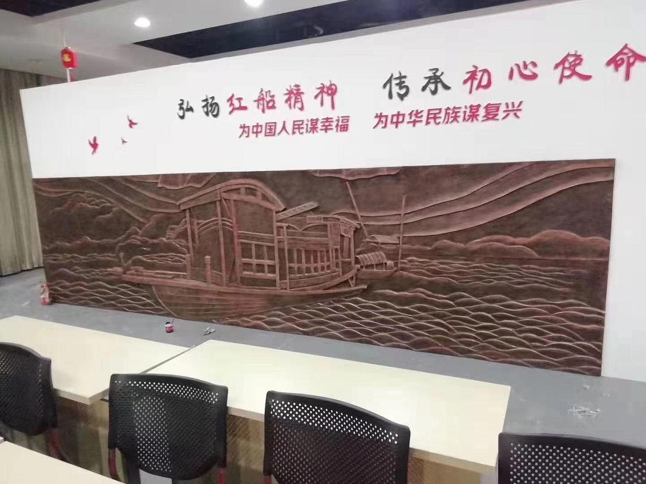 红船精神浮雕设计