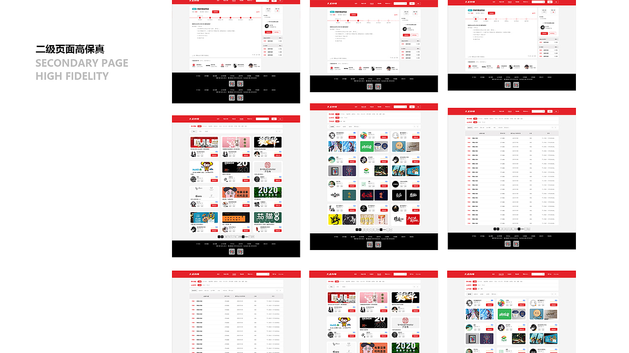UI作品集整合-分页版本