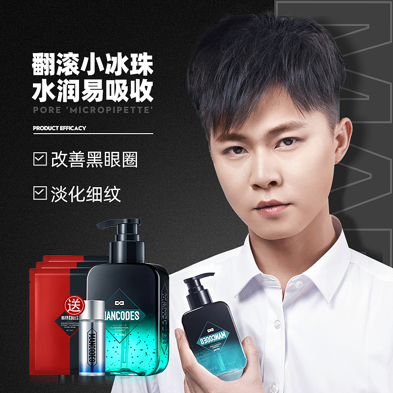 主圖-護(hù)膚（圖ZMjYwNjQyOTU2） - 電商 - 站酷設(shè)計(jì)師羅家派大星原創(chuàng)素材 - 站酷ZCOOL