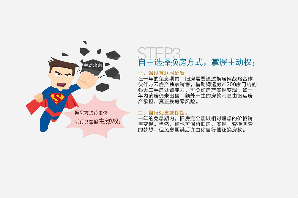 扁平化（图ZMjM2MzI0NzI=） - 信息图表 - 站酷设计师老捌零设计原创素材 - 站酷ZCOOL