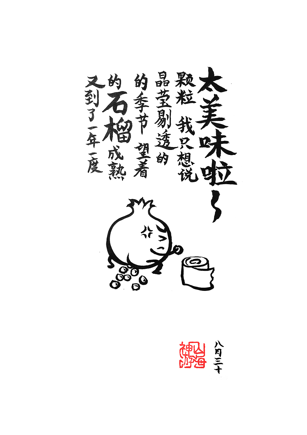38斩·美味来啦（图ZMzMwMzQzMDA=） - 单幅漫画 - 站酷设计师神游山海原创素材 - 站酷ZCOOL
