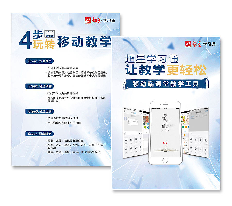 移动教育宣传品/宣传单页（图ZNzU2ODIyMzI=） - 宣传物料 - 站酷设计师石头家的小马哥原创素材 - 站酷ZCOOL