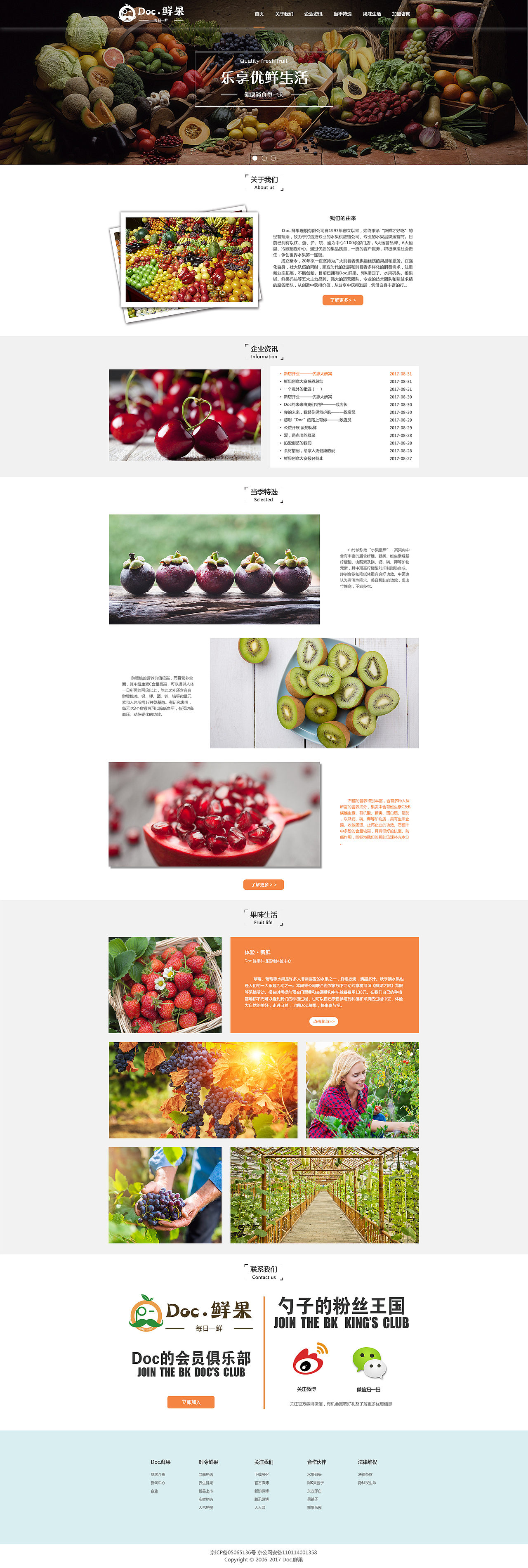 水果网页