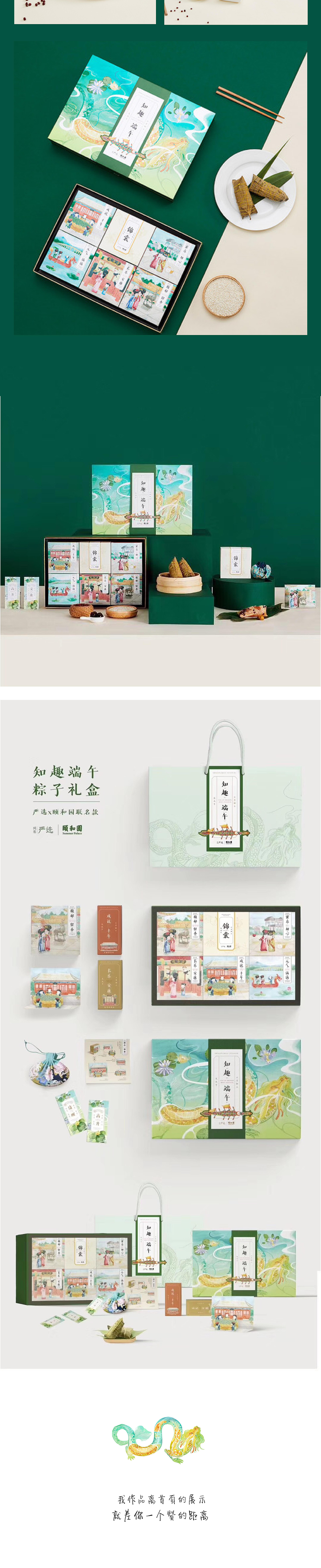 2018端午礼盒│知趣端午粽子礼盒插画（图ZMTE0OTI1MzM2） - 商业插画 - 站酷设计师卓君梵原创素材 - 站酷ZCOOL