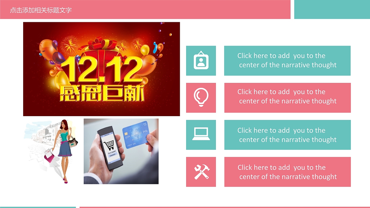 双十二购物狂欢节活动工作总结PPT模板（图ZMTM2NjQ2NDky） - PPT/Keynote - 站酷设计师办公资源网原创素材 - 站酷ZCOOL