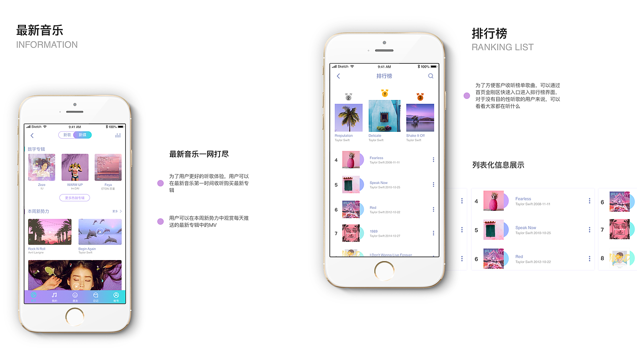 有鱼音乐APP（图ZMTM5ODkxODg4） - APP界面 - 站酷设计师今晚不能睡原创素材 - 站酷ZCOOL
