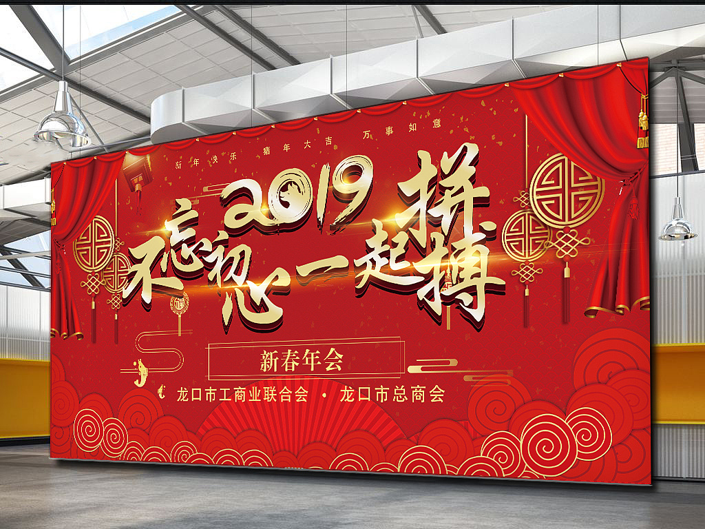 加急-年会大红色喷绘背景墙