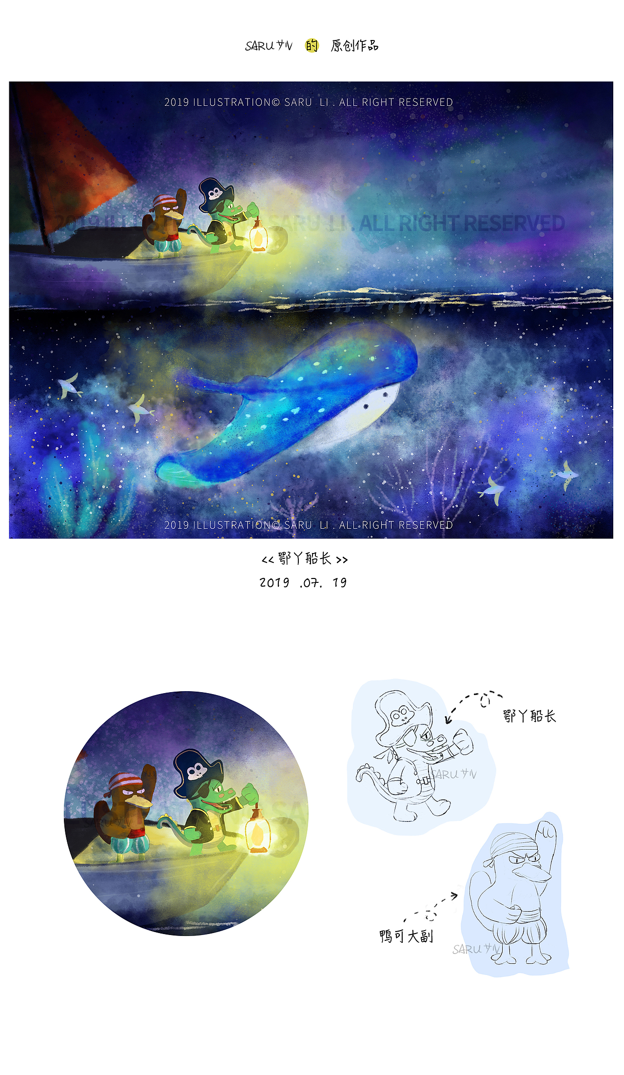 鄂丫船长（图ZMTcwMTE1NDA4） - 儿童插画 - 站酷设计师saru橘小猴原创素材 - 站酷ZCOOL