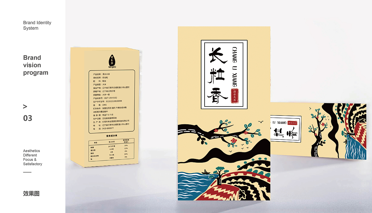 欣谷粒（图ZMTk2MzY5ODI0） - 包装 - 站酷设计师花间一壶酒23原创素材 - 站酷ZCOOL