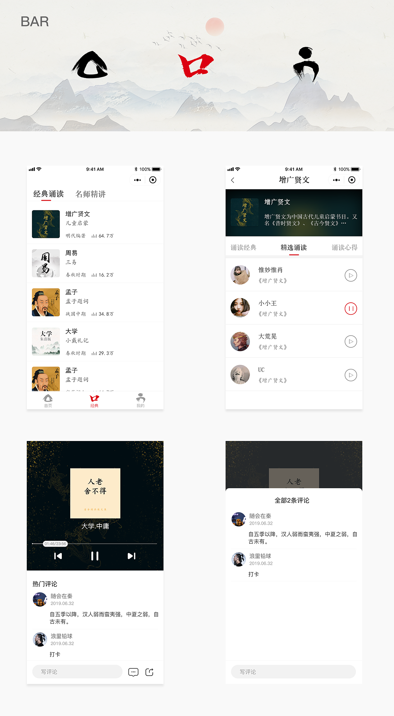 传习小程序（图ZMjAzMjA2Njcy） - 软件界面 - 站酷设计师liuyang04原创素材 - 站酷ZCOOL