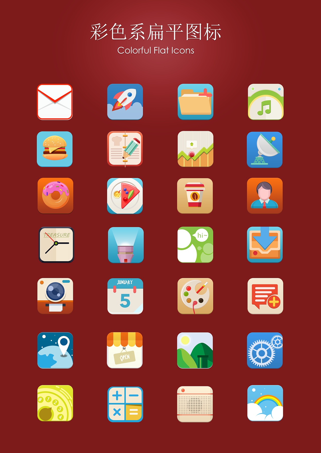 精美 扁平化 |ui|图标|跌扑不灭1 - 原创作品 - 站酷 (zcool)