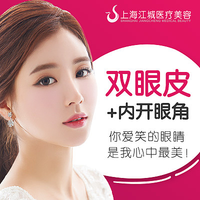 江城医美（图ZMTA2NzYyMjM2） - 运营设计 - 站酷设计师abc猫咪123_584原创素材 - 站酷ZCOOL