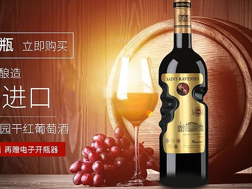 红酒详情