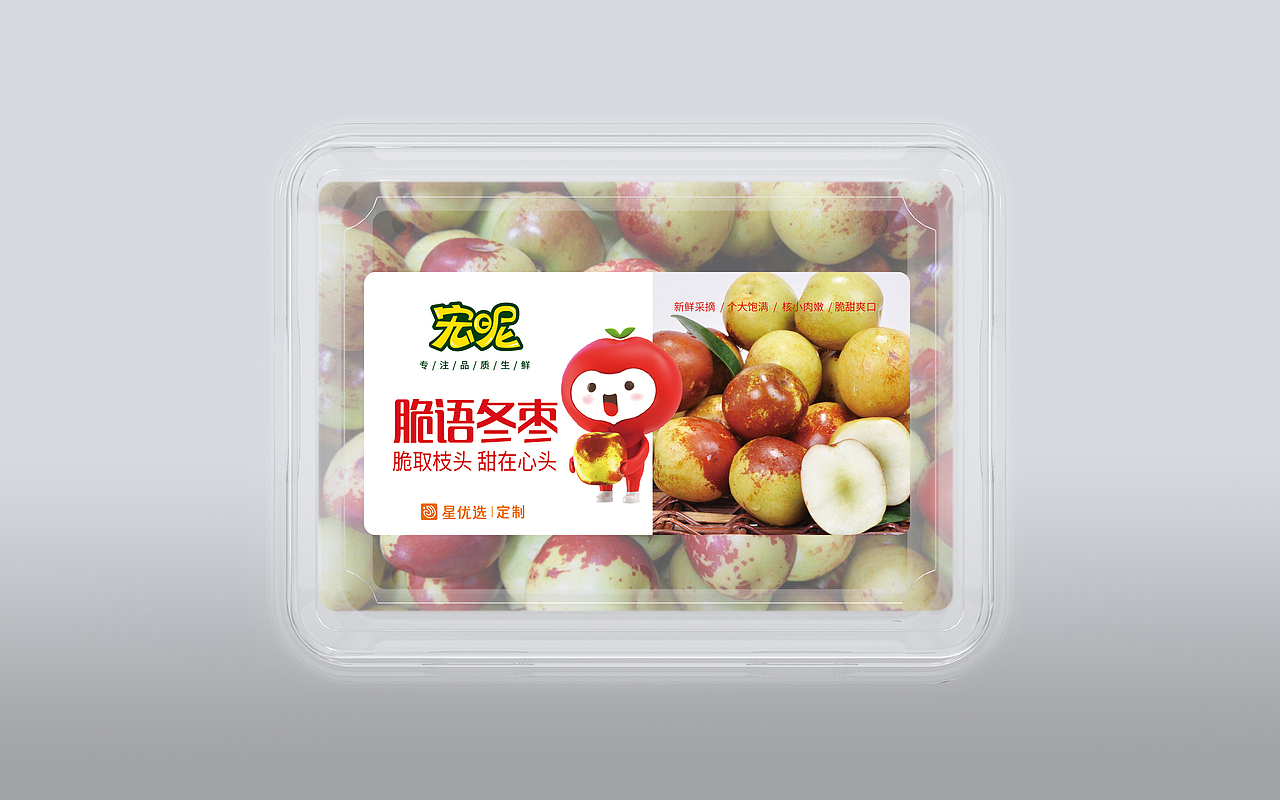 冬枣包装设计--水果包装