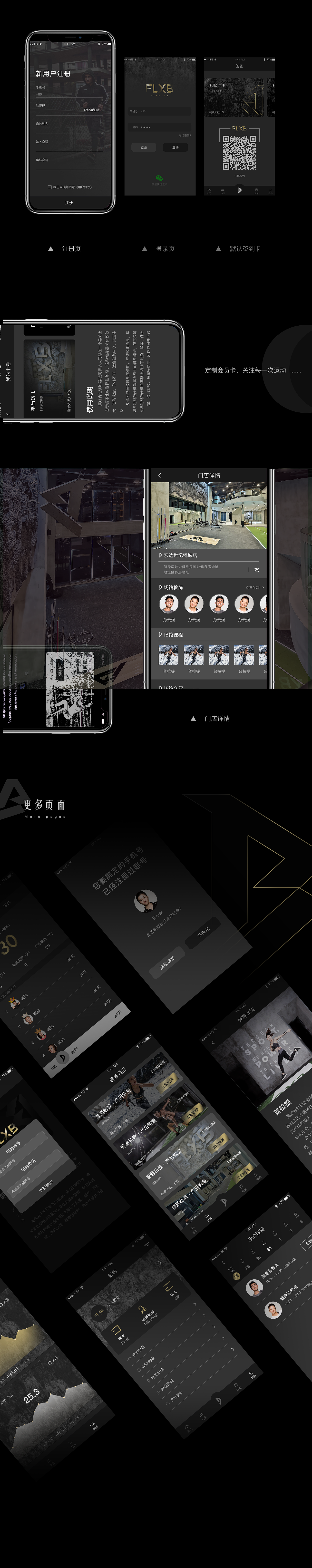 运动健身APP（图ZMjEyMDQwNTI4） - APP界面 - 站酷设计师言妹儿原创素材 - 站酷ZCOOL
