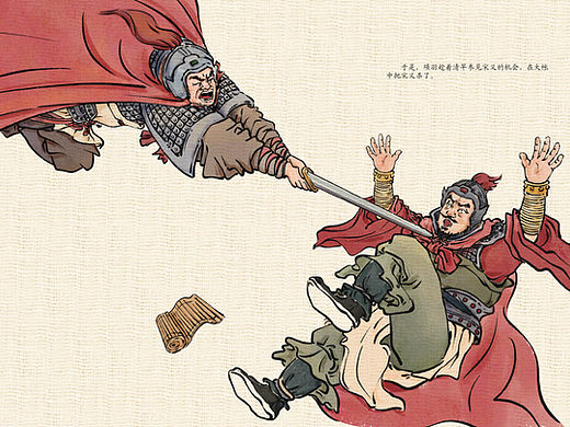 【绘本】-破釜沉舟-片段