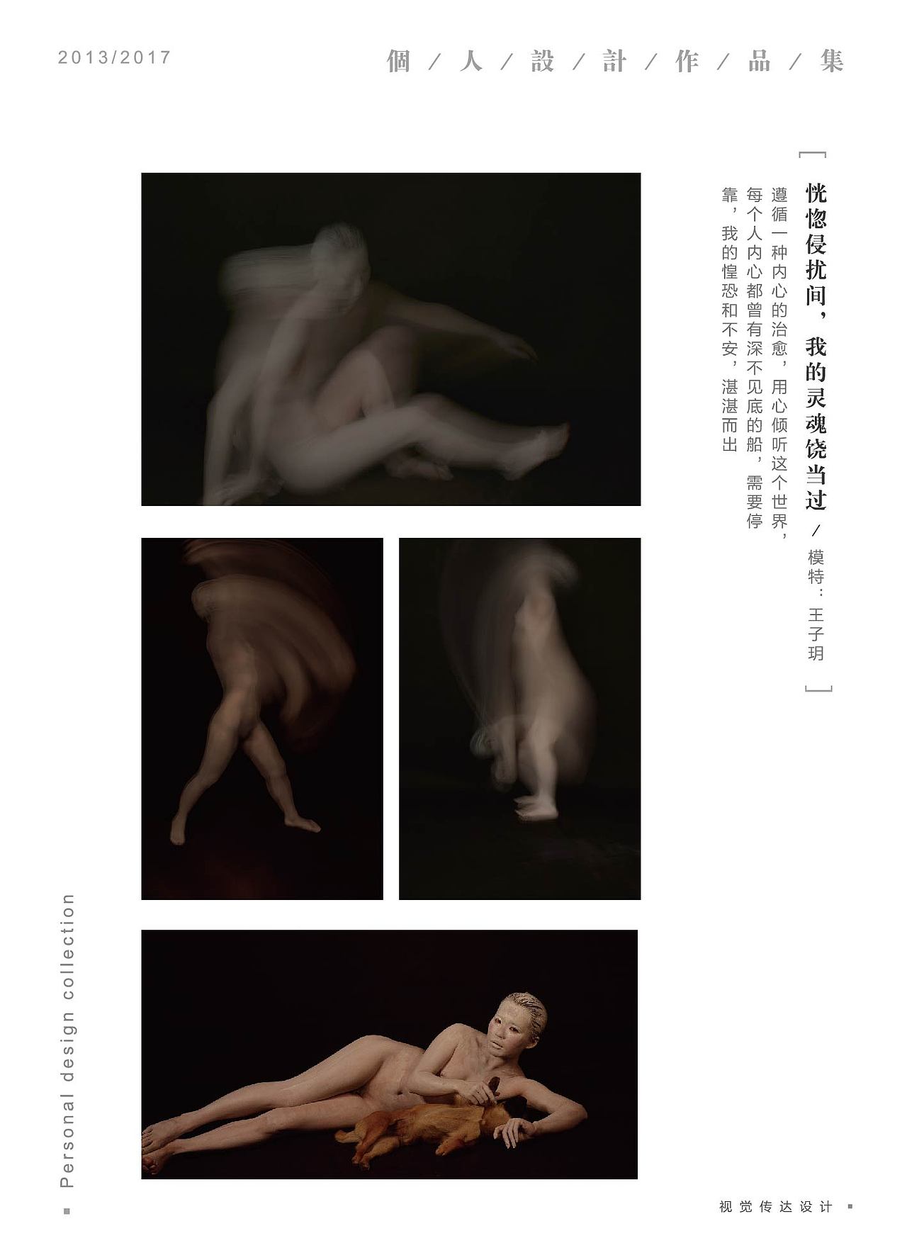 大学毕业作品集整理