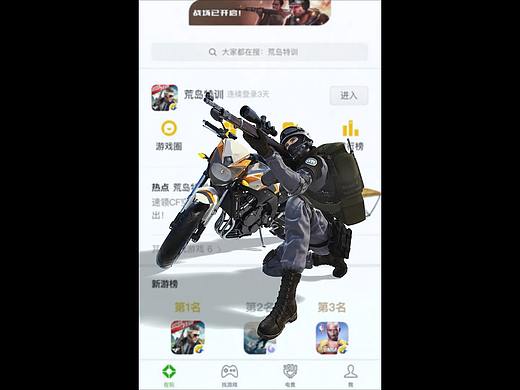 【全方位声音制作作品】《荒岛特训》游戏宣传