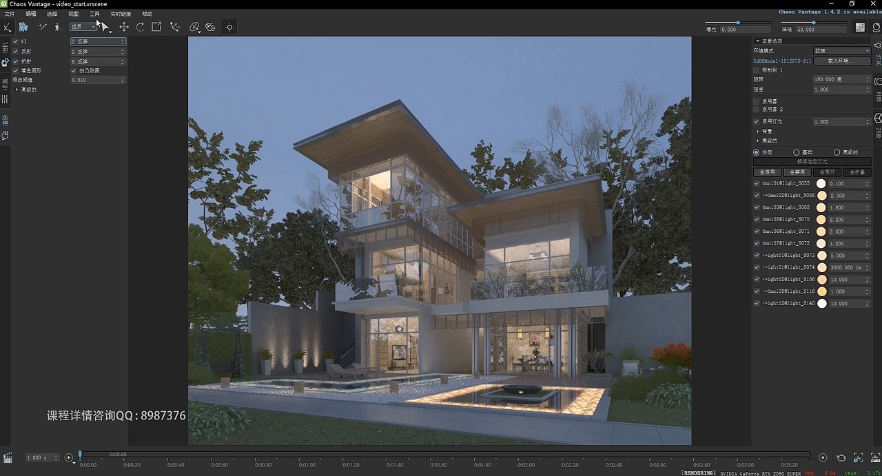 全网首发实战室内外效果图和动画渲染提速百倍方法05