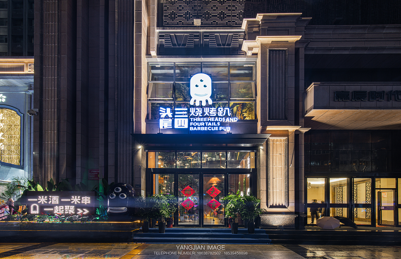 郑州市 头三尾四烧烤趴环境图片