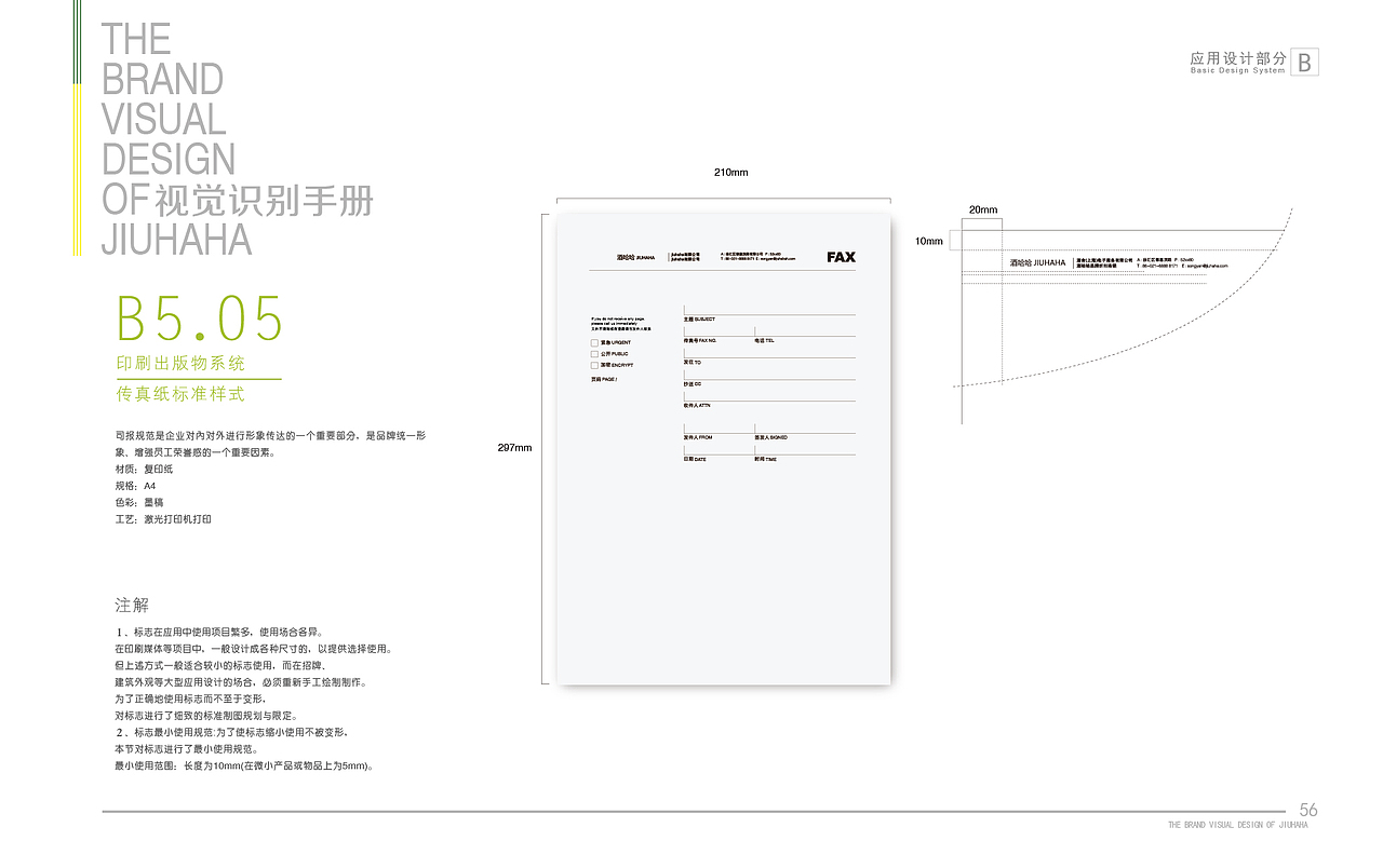 酒哈哈IP设计和VI标准化应用（图ZMTI1NzU4MzA4） - Logo - 站酷设计师白水星球原创素材 - 站酷ZCOOL