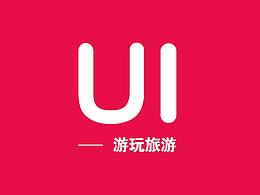 UI