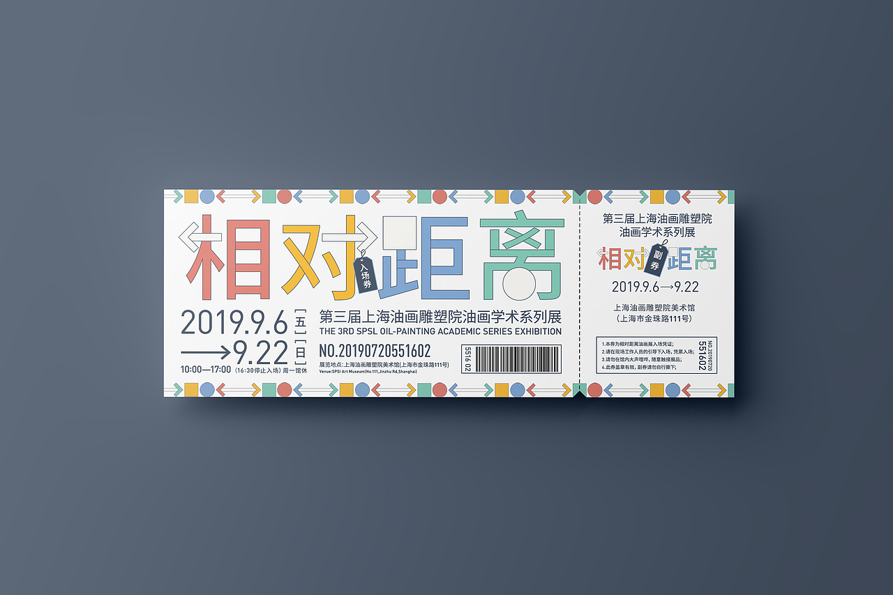 “相对距离”油画展（图ZMTgyNTYwMjQw） - 海报 - 站酷设计师hmxp原创素材 - 站酷ZCOOL