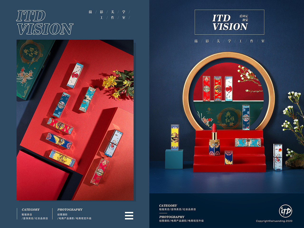 『国风口红』 X 爱团定摄影,用视觉提升品牌形象