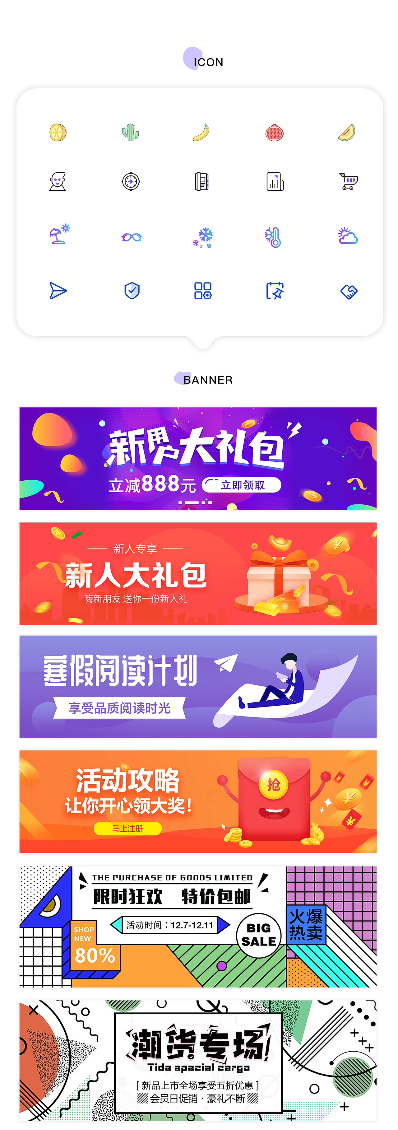 作品集4-banner、海报、C4D（图ZMjI4ODY3OTI0） - 图标 - 站酷设计师逆光执行原创素材 - 站酷ZCOOL