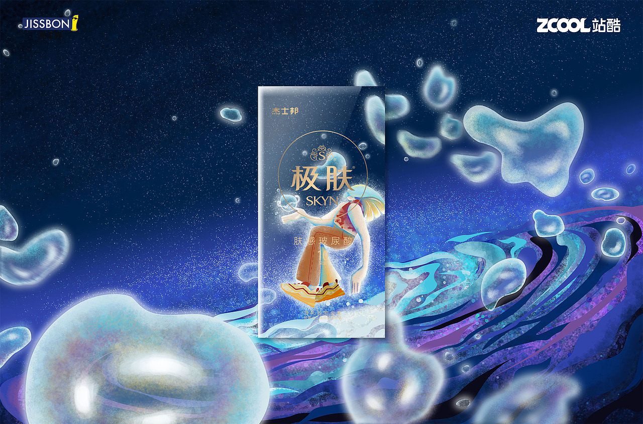 极致水润，极致肤感！（图ZMjQ4OTM3MDQw） - 包装 - 站酷设计师地球啊原创素材 - 站酷ZCOOL