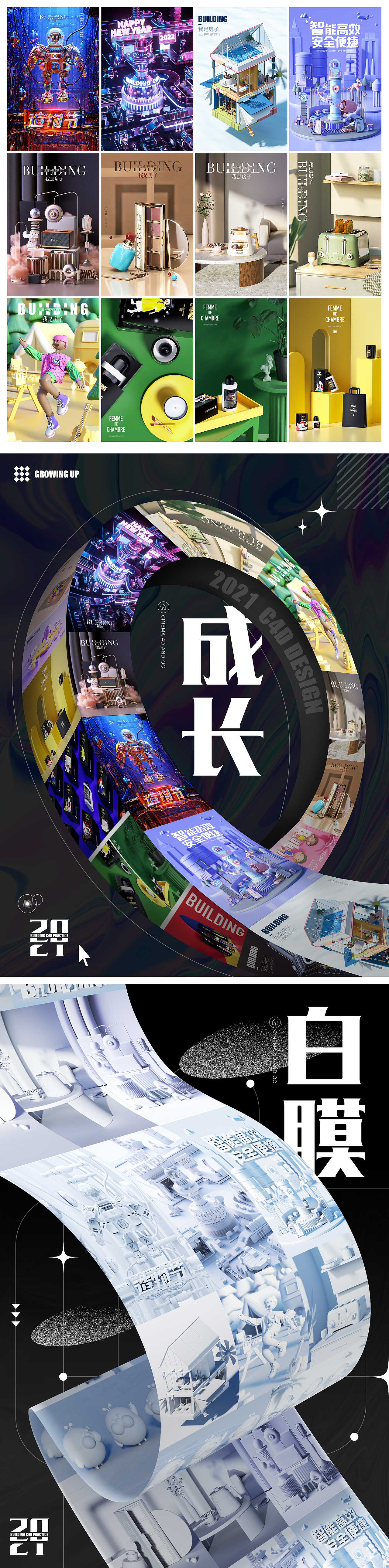 C4D作品集（图ZMjgzMDE1NTc2） - 场景 - 站酷设计师Buildingbiubiu原创素材 - 站酷ZCOOL