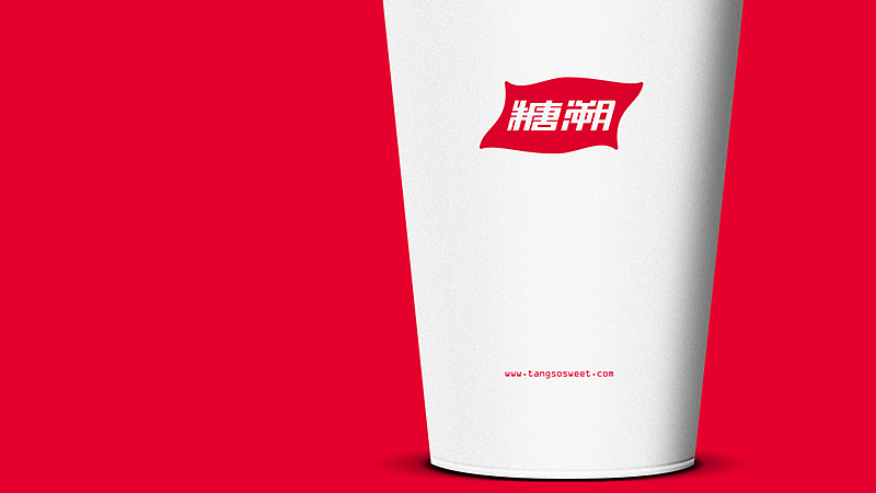 糖溯甜品 品牌形象设计（图ZMzQ0Nzc5NzY=） - 品牌 - 站酷设计师CXBRAND原创素材 - 站酷ZCOOL