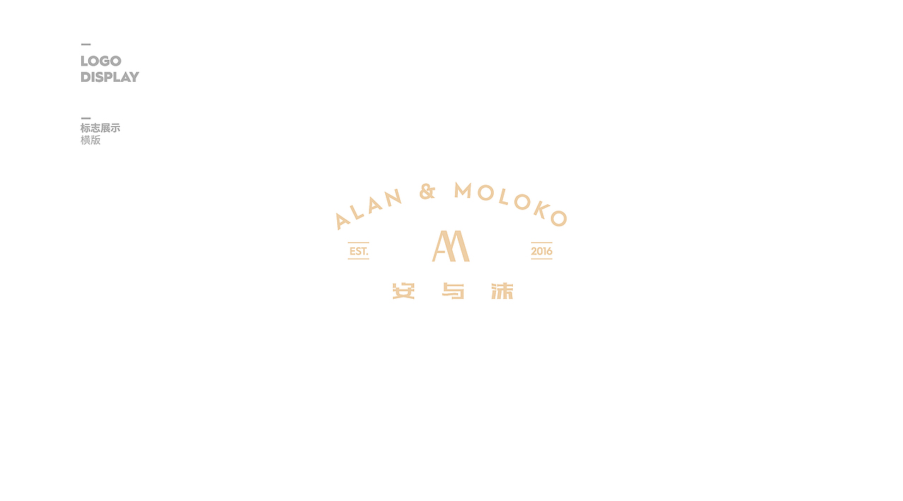 安与沫 | 标志设计（图ZNjM0NzEzNjA=） - Logo - 站酷设计师范钧元原创素材 - 站酷ZCOOL