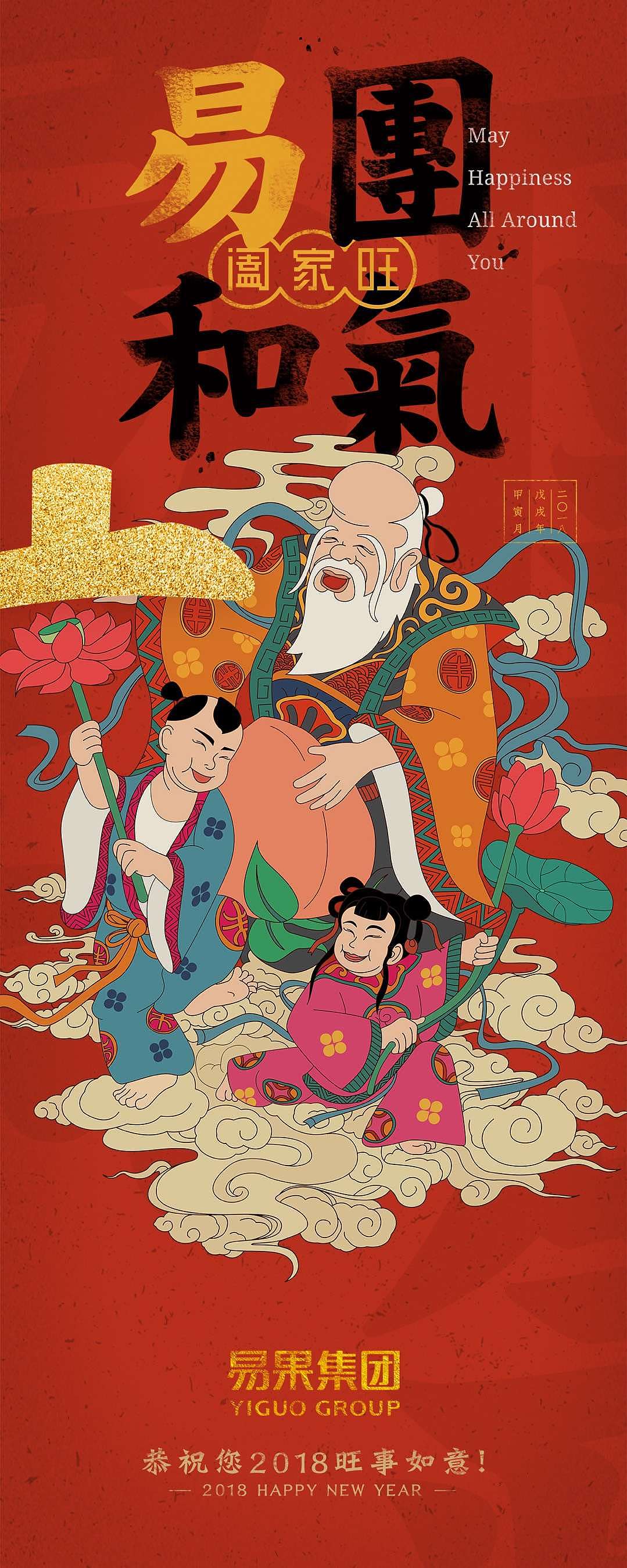 2018年画