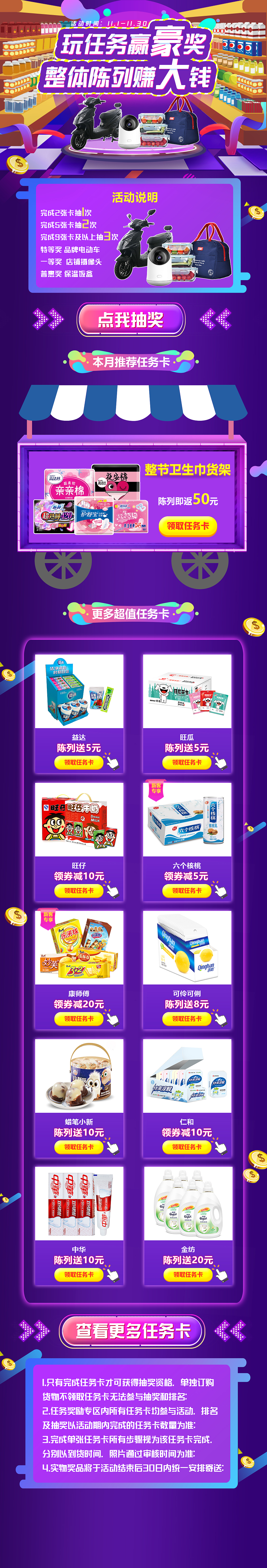 12月行销活动（图ZMTQyOTQ0MTg4） - 移动端网页 - 站酷设计师光头强少女原创素材 - 站酷ZCOOL